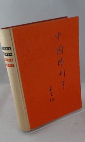 China siegt. Mit 12 chinesischen Originalholzschnitten, 28 Tiefdruckbildern nach Aufnahmen des Verfassers und einer mehrfarbigen Landkarte